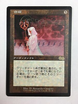 (JP) Lifeline [Urza's Saga]