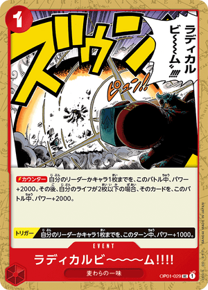 Radical Beam!!