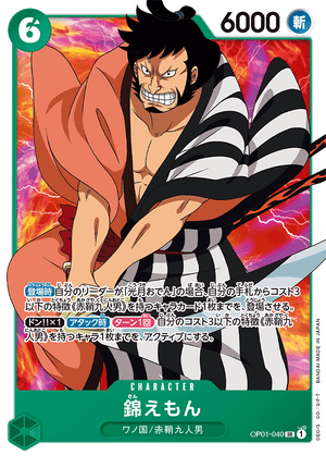 OP01-040-SR Kin'emon