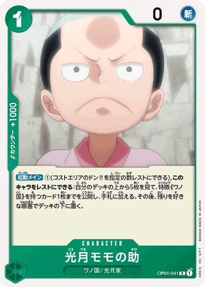 OP01-041 R Kouzuki Momonosuke