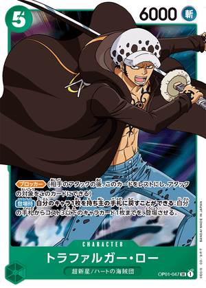 OP01-047-SR Trafalgar Law