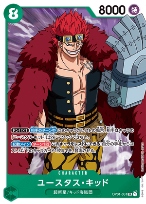 OP01-051-SR Eustass"Captain"Kid