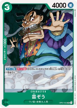 OP01-052 UC Raizo