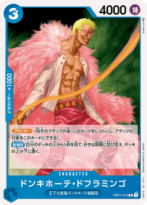 Donquixote Doflamingo