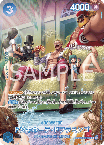 OP01-073 | SP CARD | CHARACTER