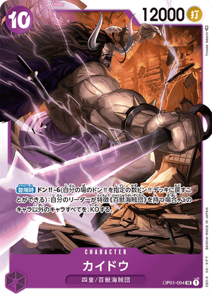 OP01-094-SR Kaido