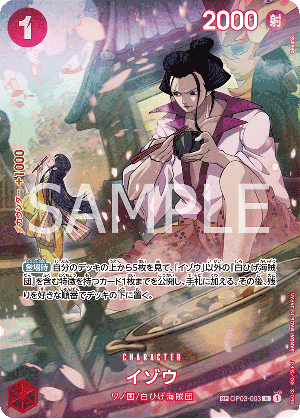 OP03-003 | SP CARD | CHARACTER