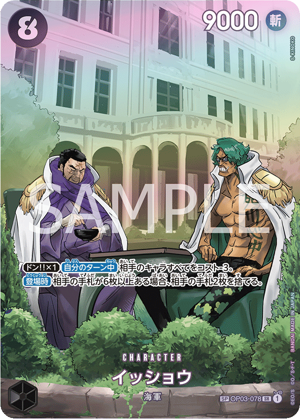 OP03-078 | SP CARD | CHARACTER