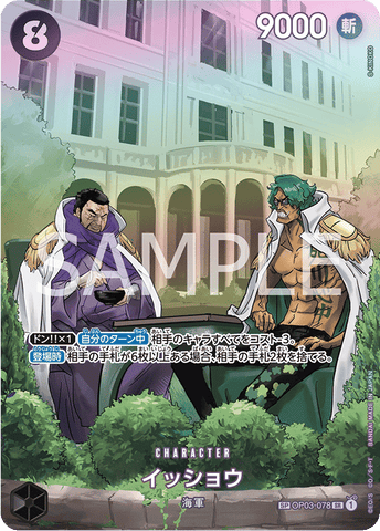 OP03-078 | SP CARD | CHARACTER