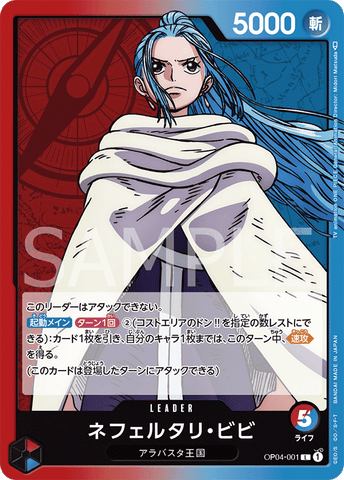 OP04-001 Nefeltari Vivi