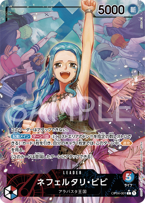 OP04-001 Nefeltari Vivi (PARELLEL)