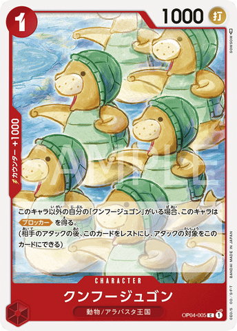 OP04-005 Kung Fu Jugon