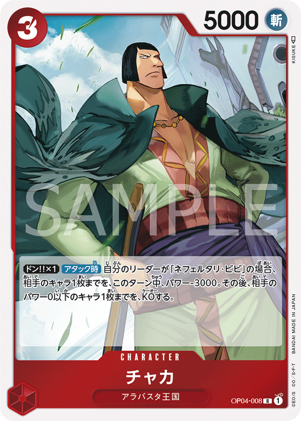 OP04-008 Chaka