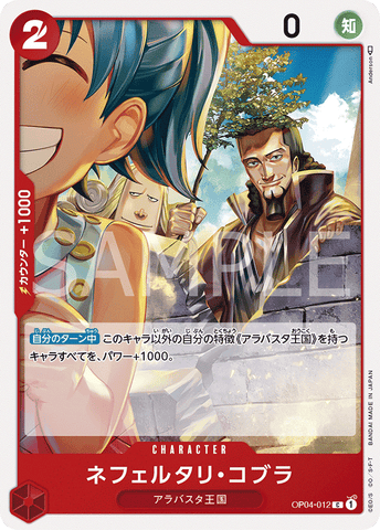 OP04-012 Nefeltari Cobra