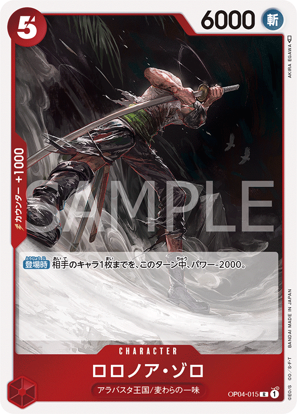 OP04-015 Roronoa Zoro