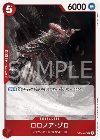 OP04-015 Roronoa Zoro