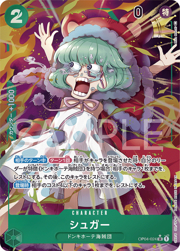 OP04-024 Sugar (PARELLEL)