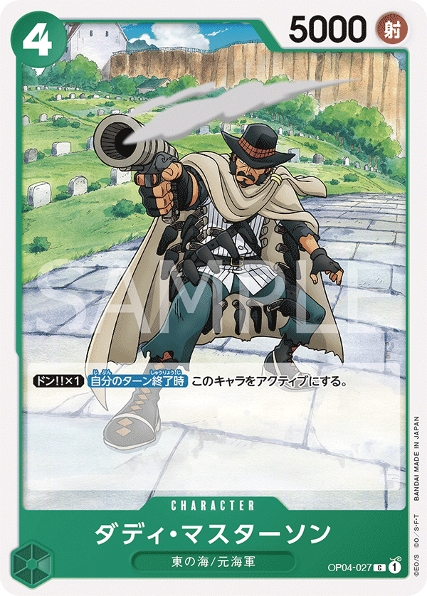 OP04-027 Daddy Masterson
