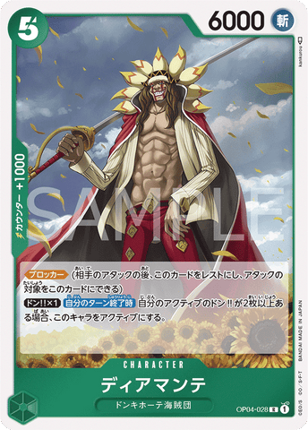 OP04-028 Diamante
