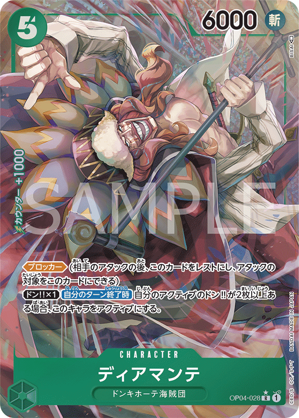OP04-028 Diamante (PARELLEL)