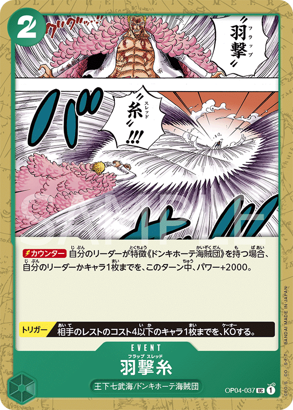 OP04-037 Flapping Thread