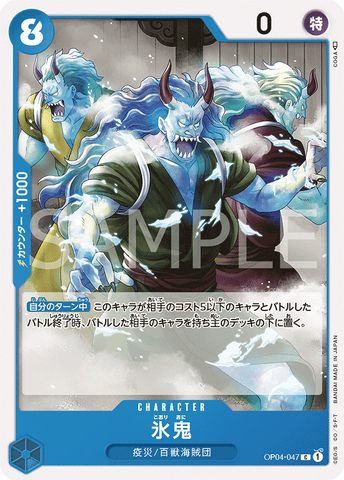 OP04-047 Ice Oni