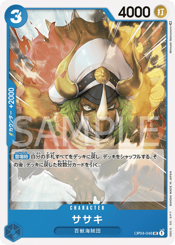 OP04-048 Sasaki