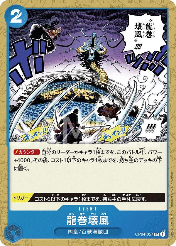 OP04-057 Dragon Twister Demolition Breath
