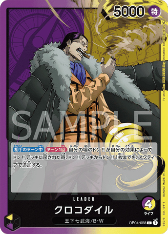 OP04-058 Crocodile