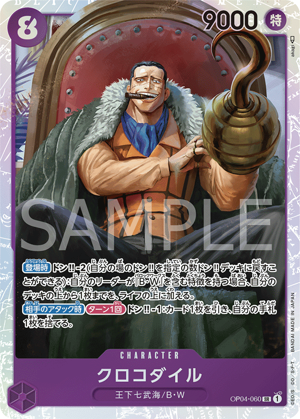 OP04-060 Crocodile