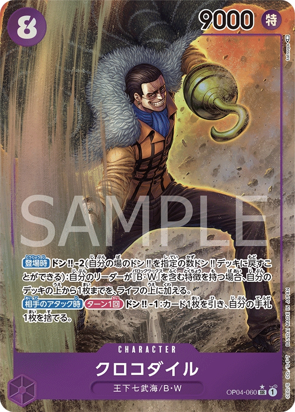OP04-060 Crocodile (PARELLEL)