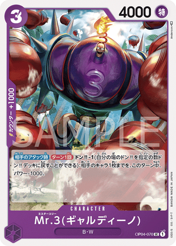 OP04-070 Mr.3(Galdino)