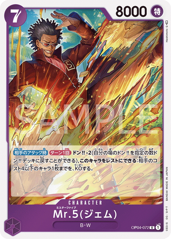 OP04-072 Mr.5(Gem)