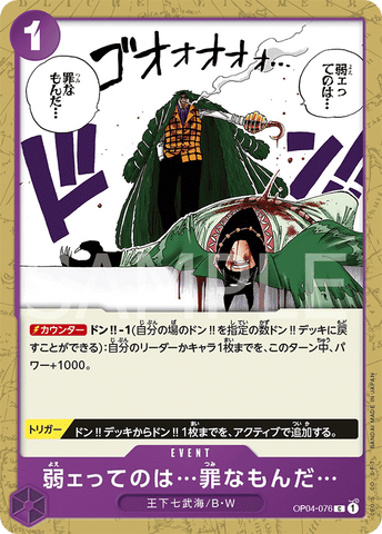 OP04-076 Weakness...Is an Unforgivable Sin.