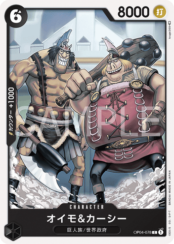 OP04-078 Oimo & Kashii