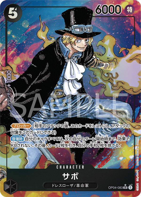 OP04-083 Sabo (PARELLEL)
