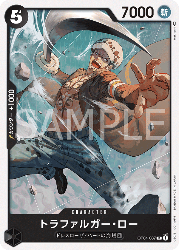 OP04-087 Trafalgar Law