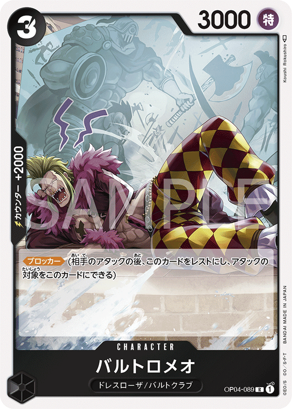 OP04-089 Bartolomeo