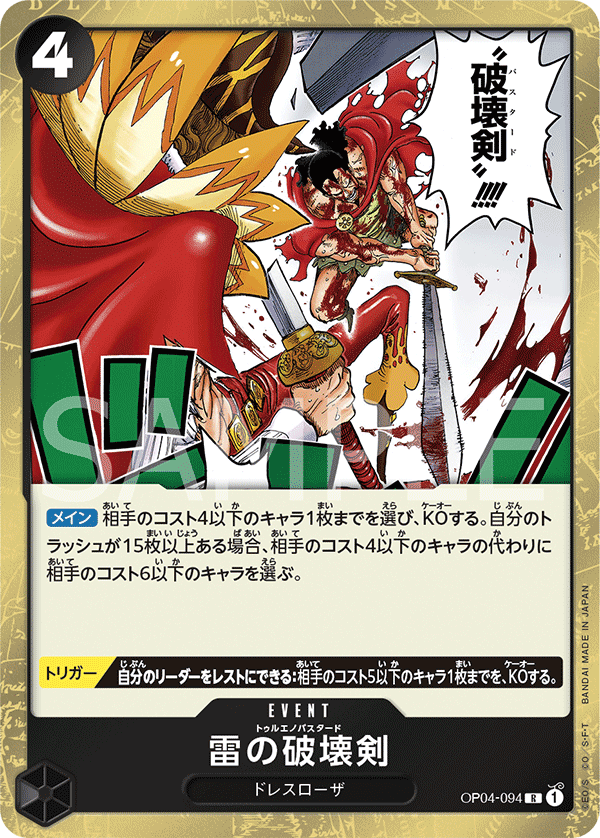 OP04-094 Trueno Bastardo