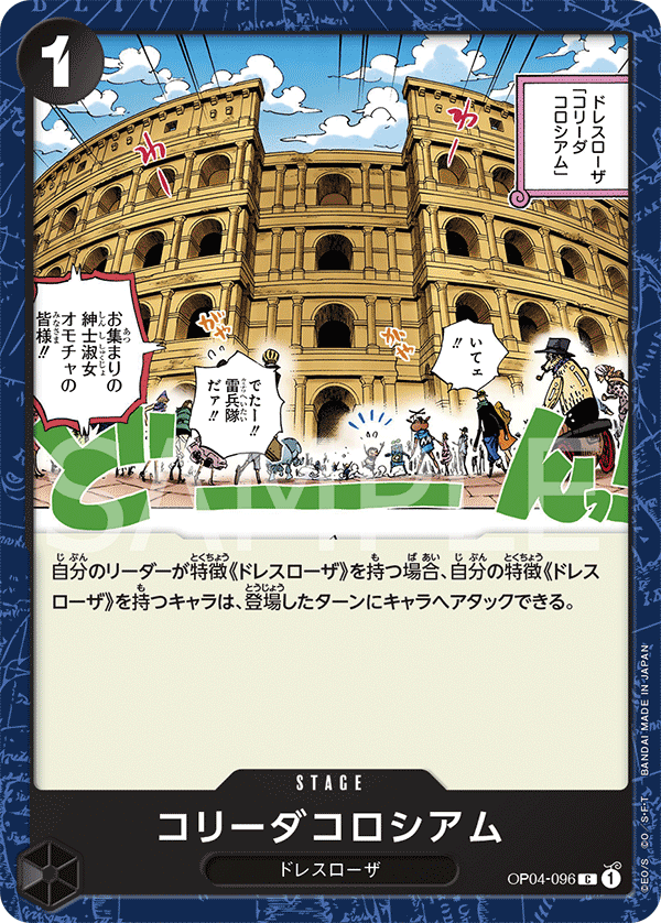 OP04-096 Corrida Coliseum