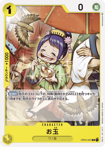 OP04-097 Otama