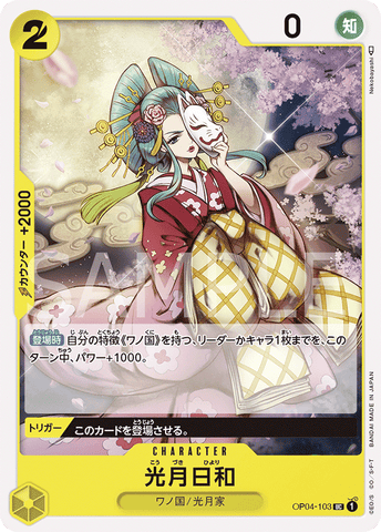 OP04-103 Kouzuki Hiyori