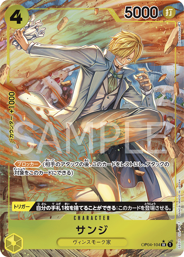 OP04-104 Sanji (PARELLEL)