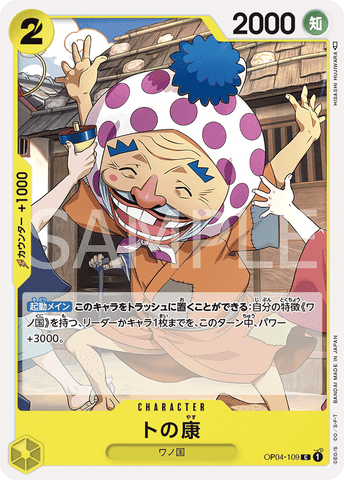 OP04-109 Tonoyasu