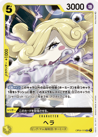 OP04-111 Hera