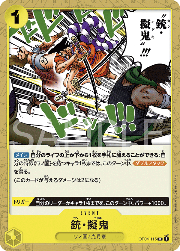 OP04-115 Gun Modoki