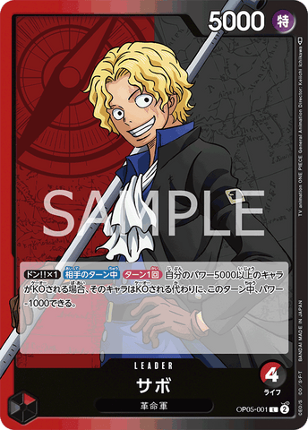 OP05-001-L Sabo