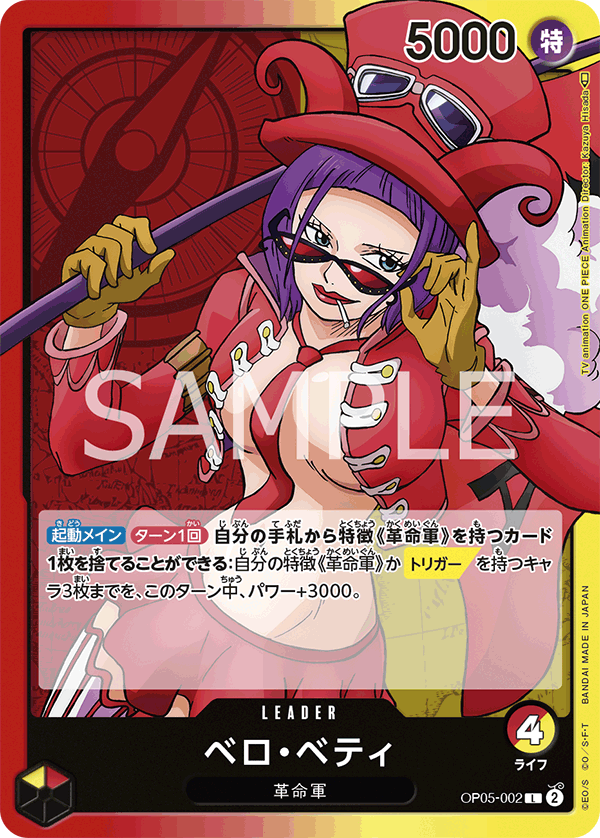 OP05-002-L Belo Betty