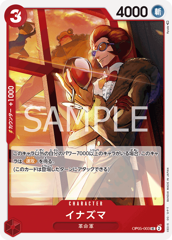 OP05-003-UC Inazuma