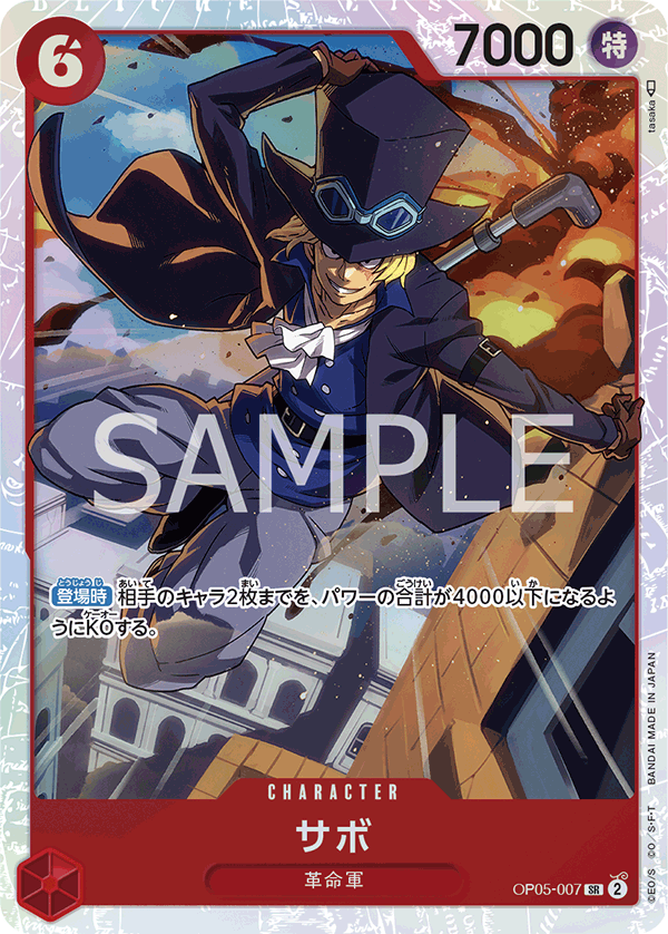 OP05-007-SR Sabo